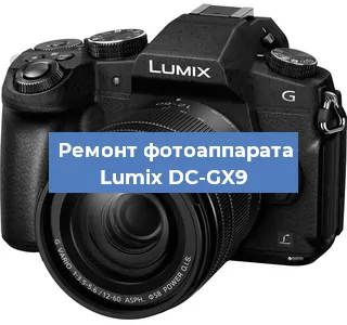 Замена линзы на фотоаппарате Lumix DC-GX9 в Челябинске